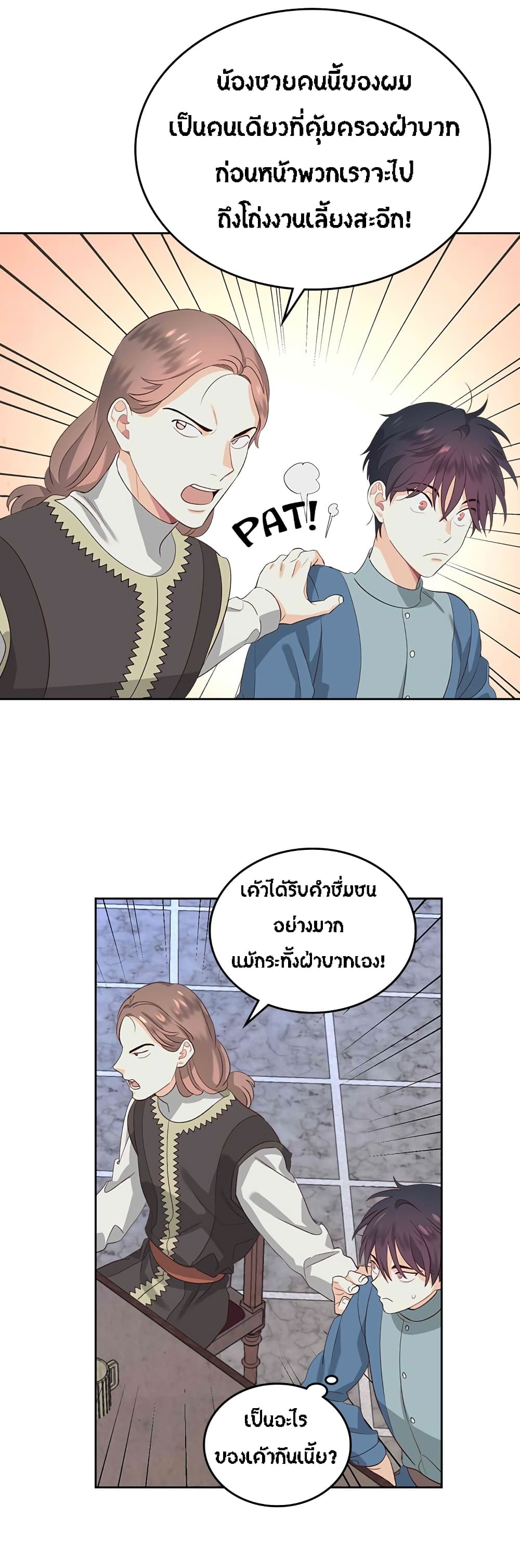 The Knight and Her Emperor page 18