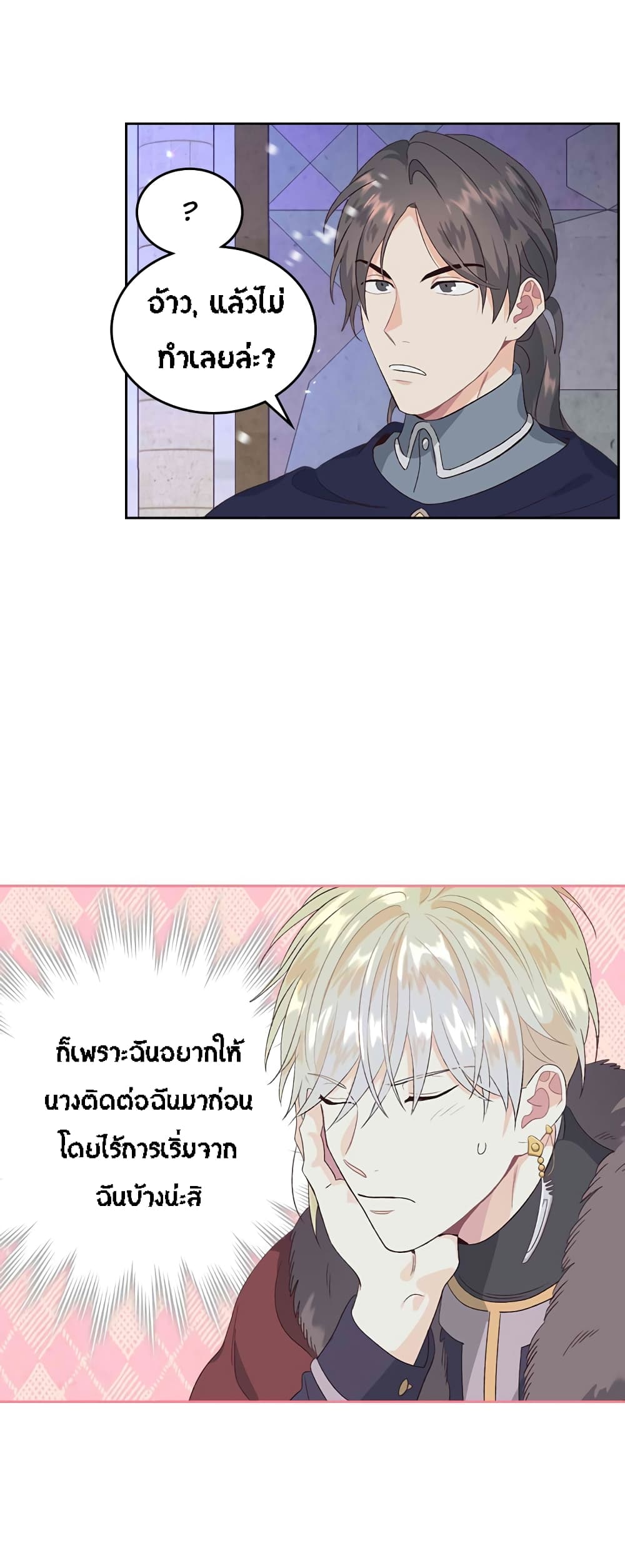 The Knight and Her Emperor page 4