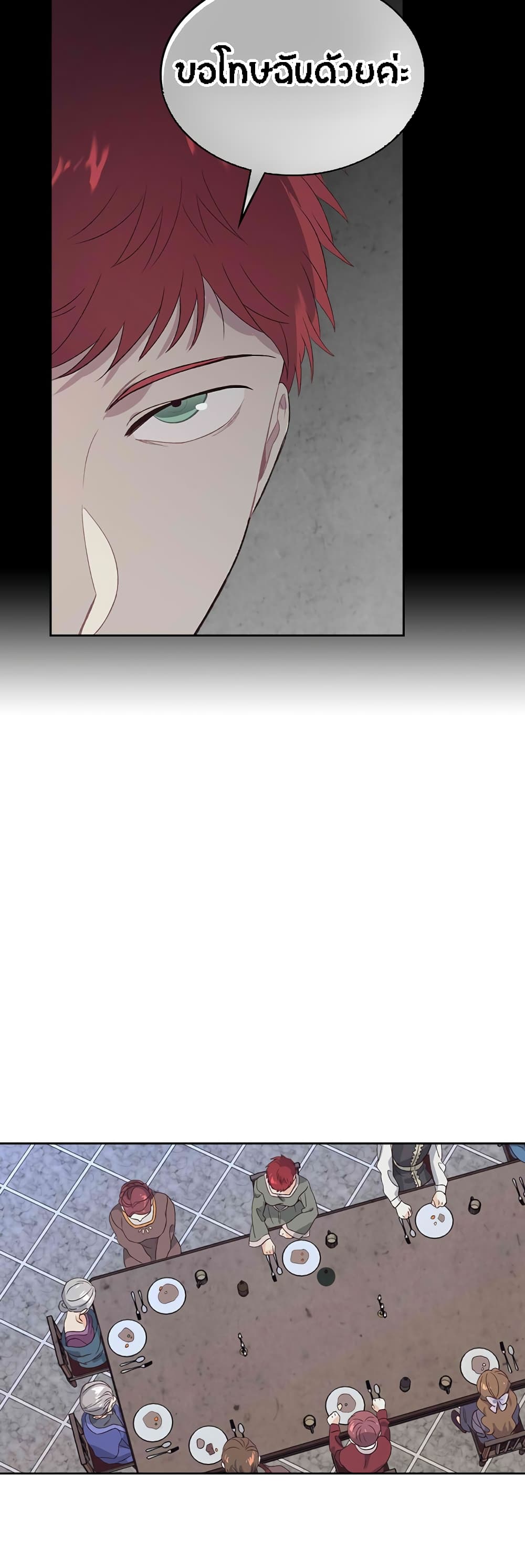 The Knight and Her Emperor page 12