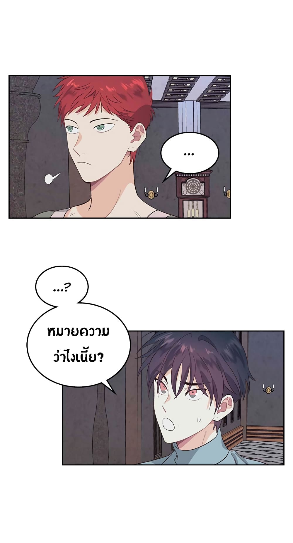 The Knight and Her Emperor page 17