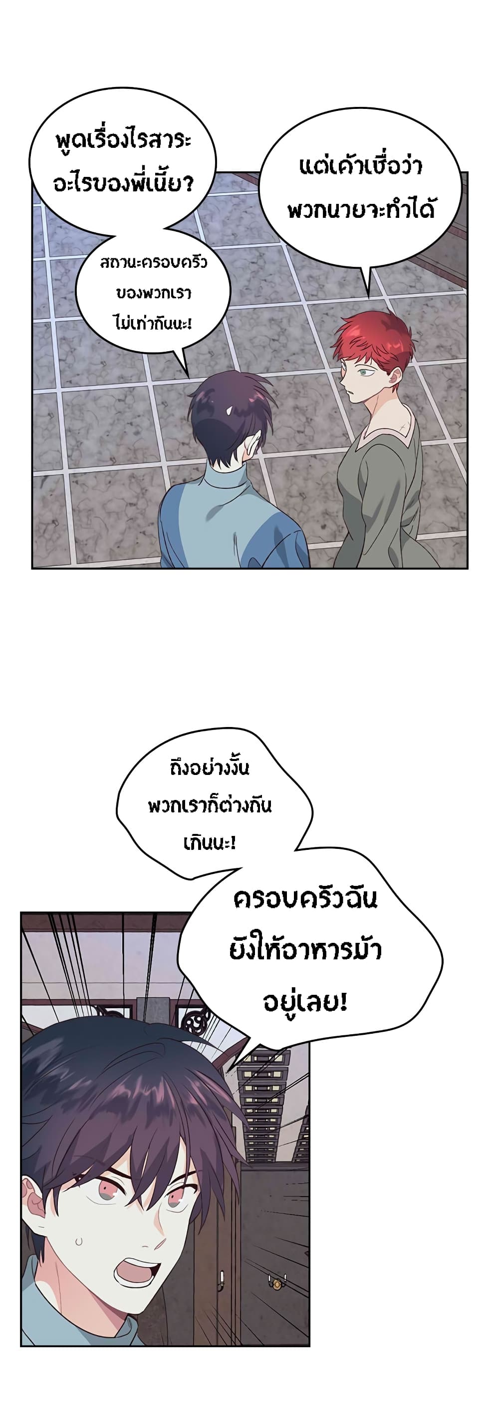 The Knight and Her Emperor page 20