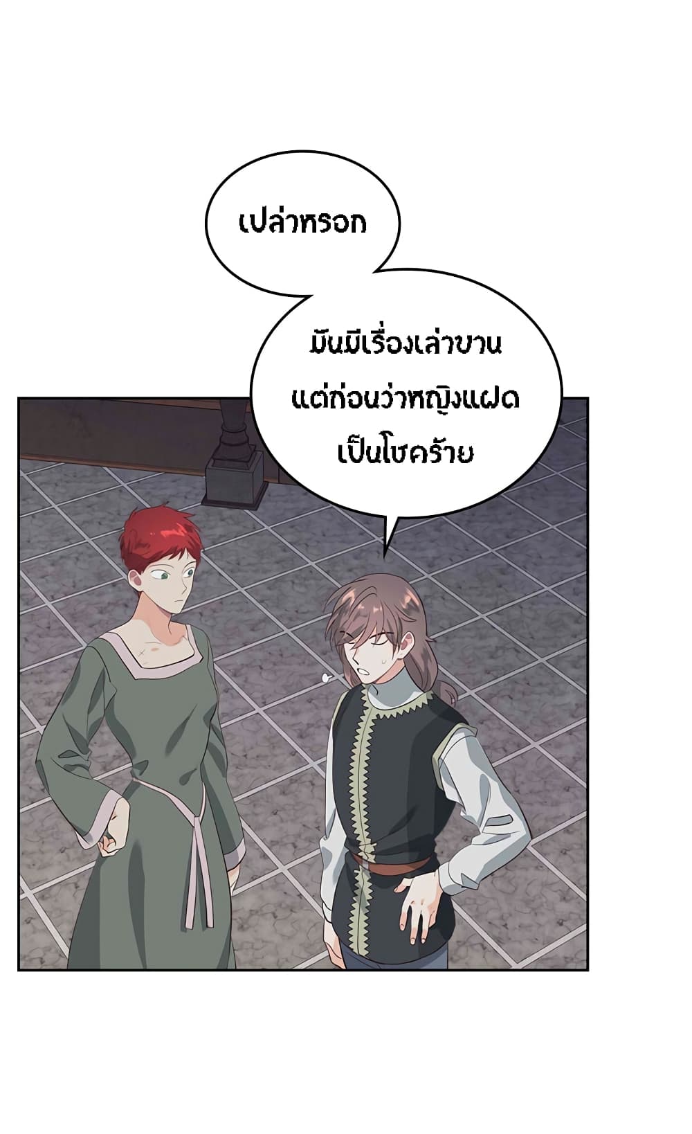 The Knight and Her Emperor page 27