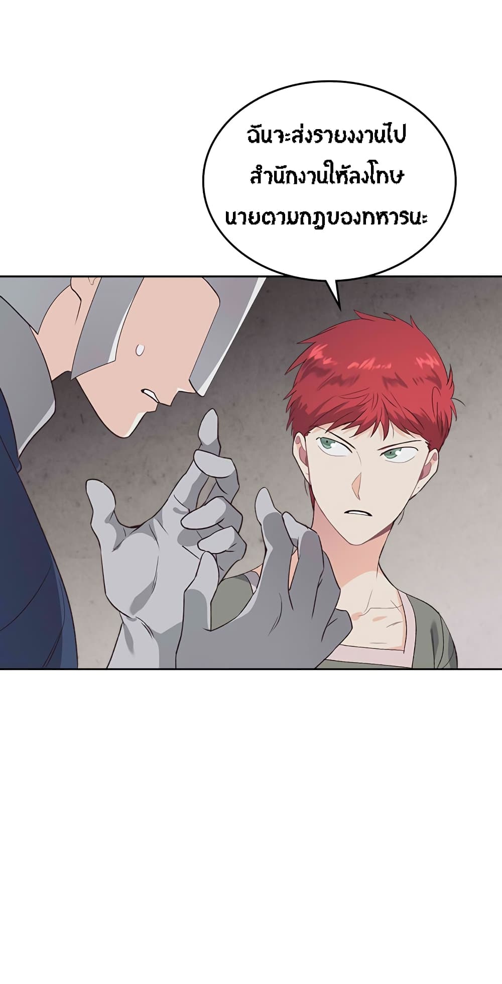 The Knight and Her Emperor page 35
