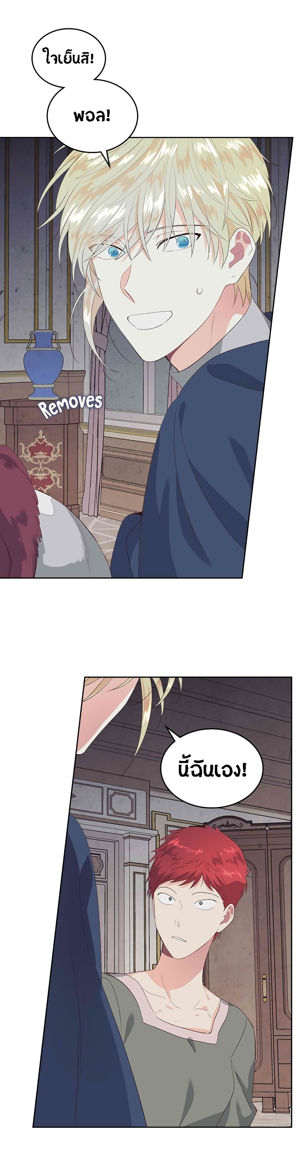 The Knight and Her Emperor page 2