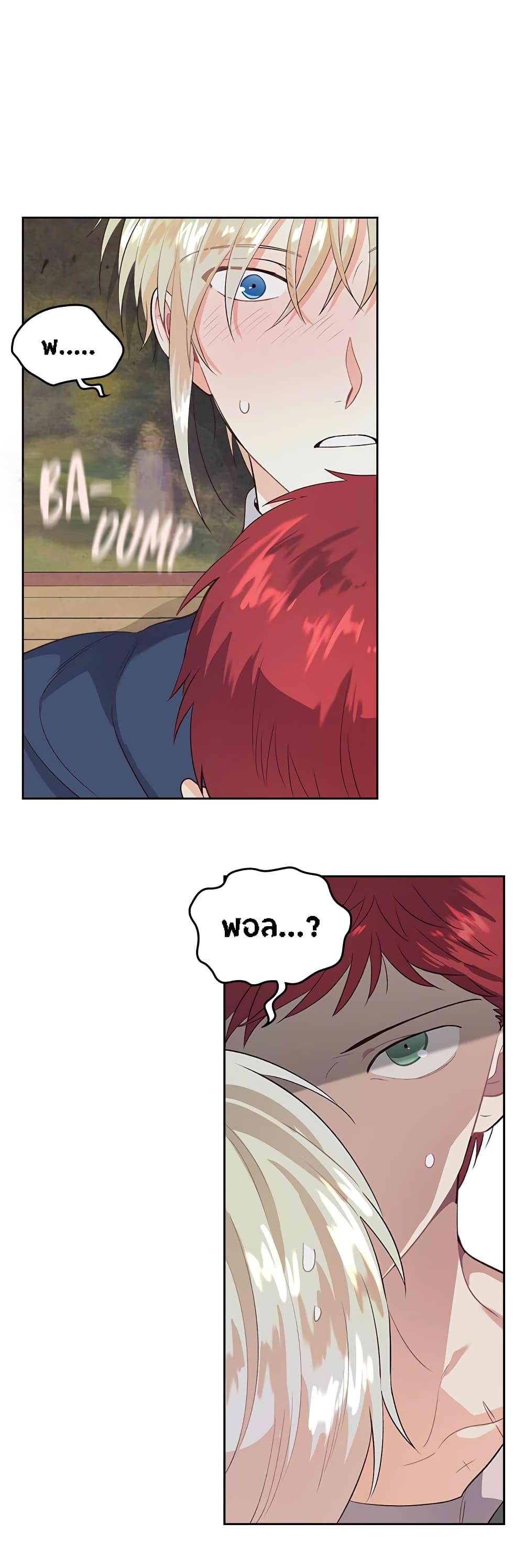 The Knight and Her Emperor page 7
