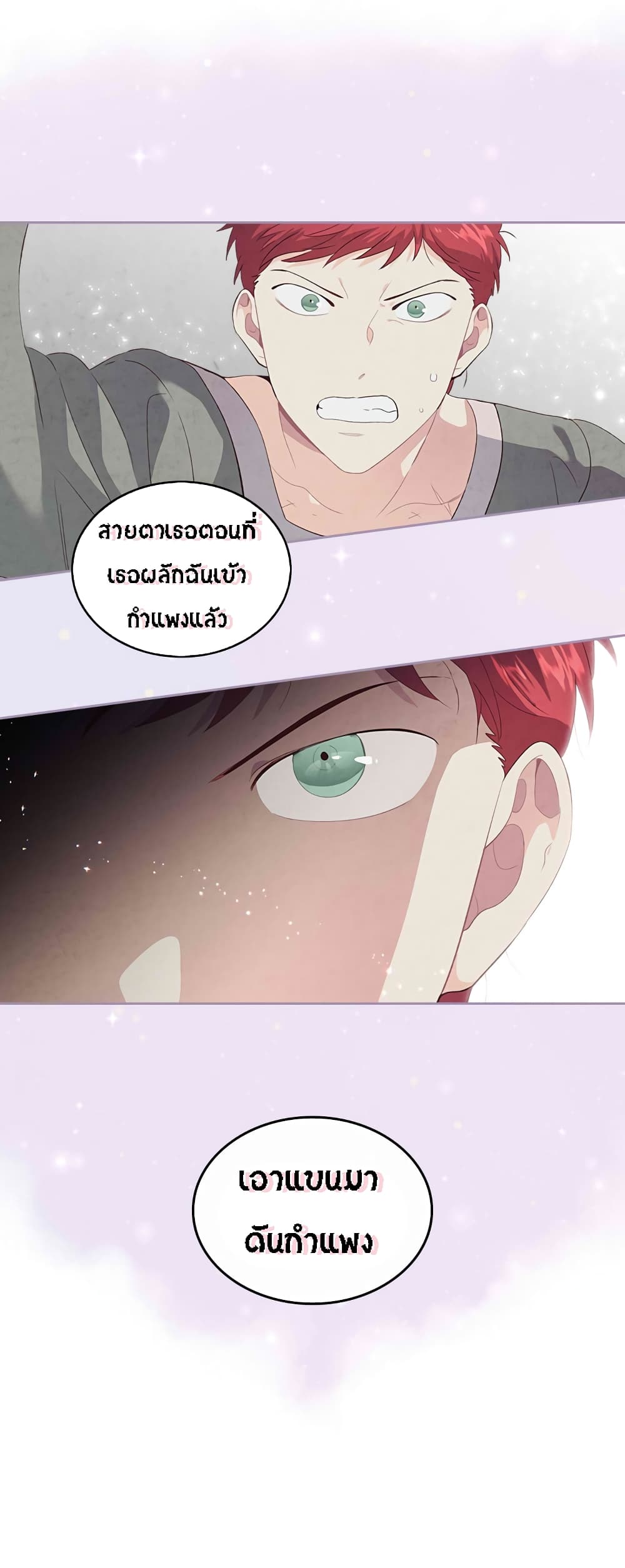 The Knight and Her Emperor page 19