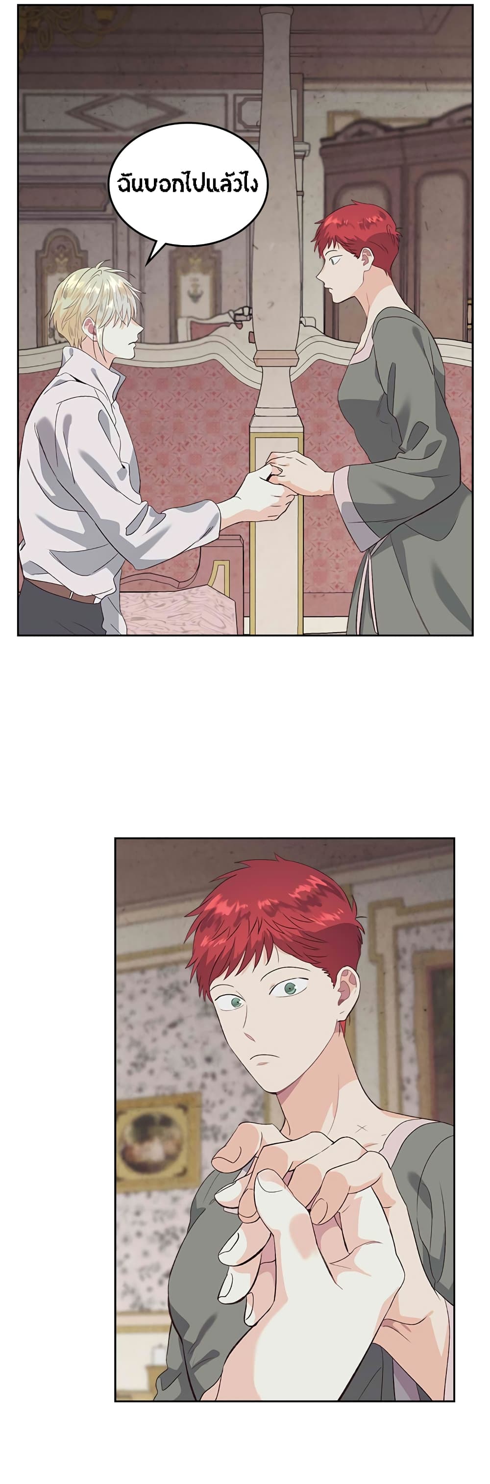 The Knight and Her Emperor page 30