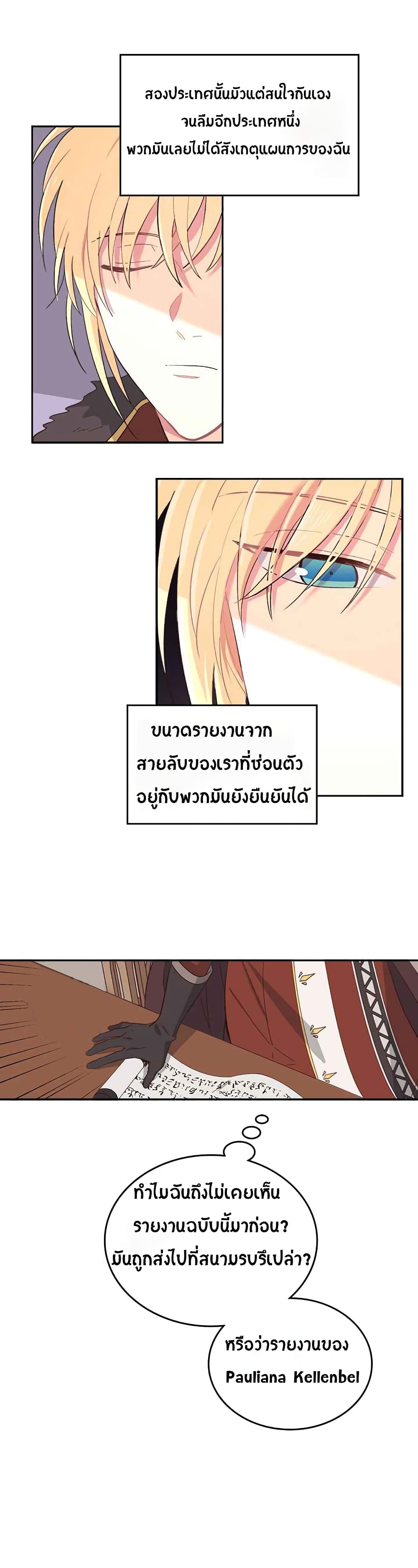 The Knight and Her Emperor page 3