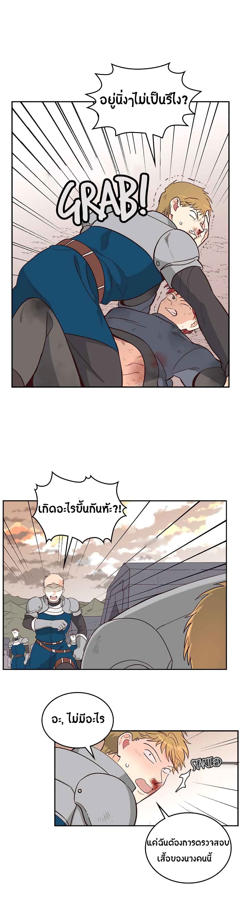 The Knight and Her Emperor page 6