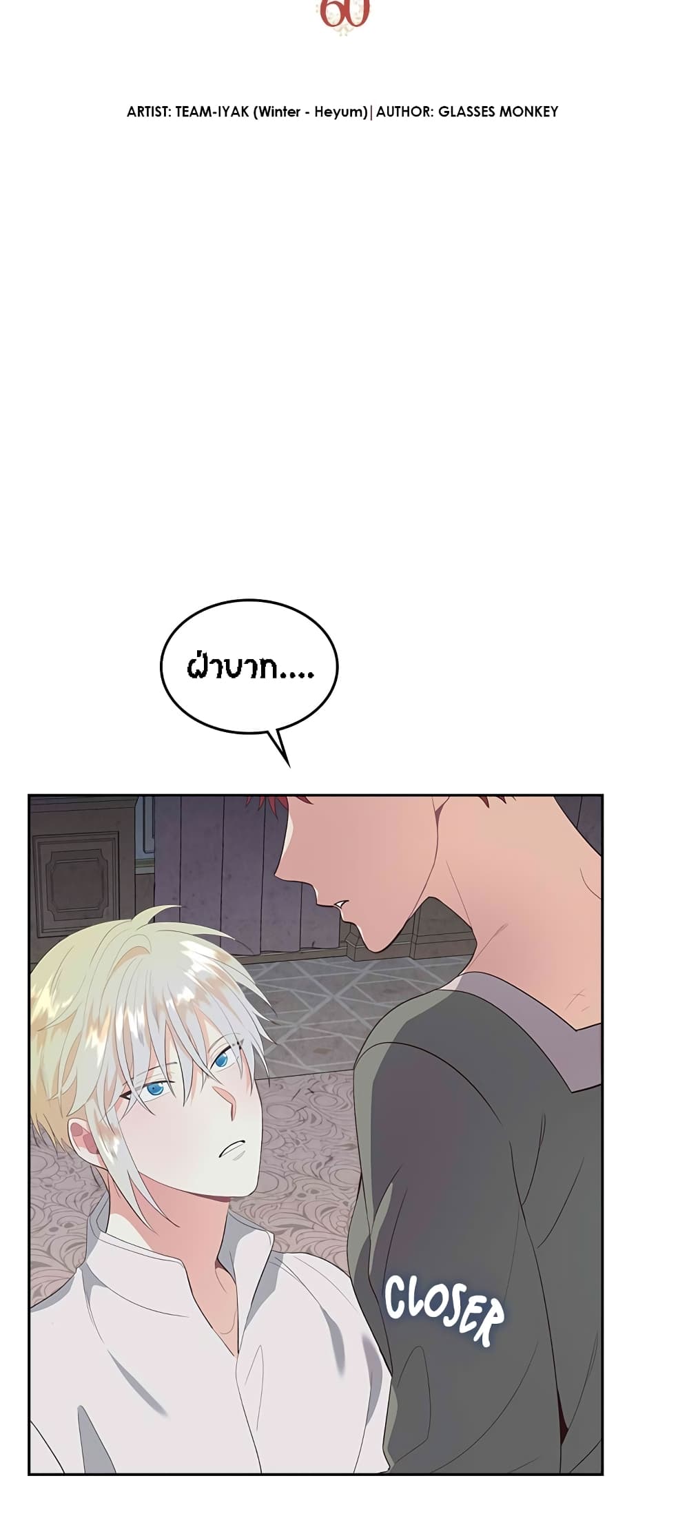 The Knight and Her Emperor page 4