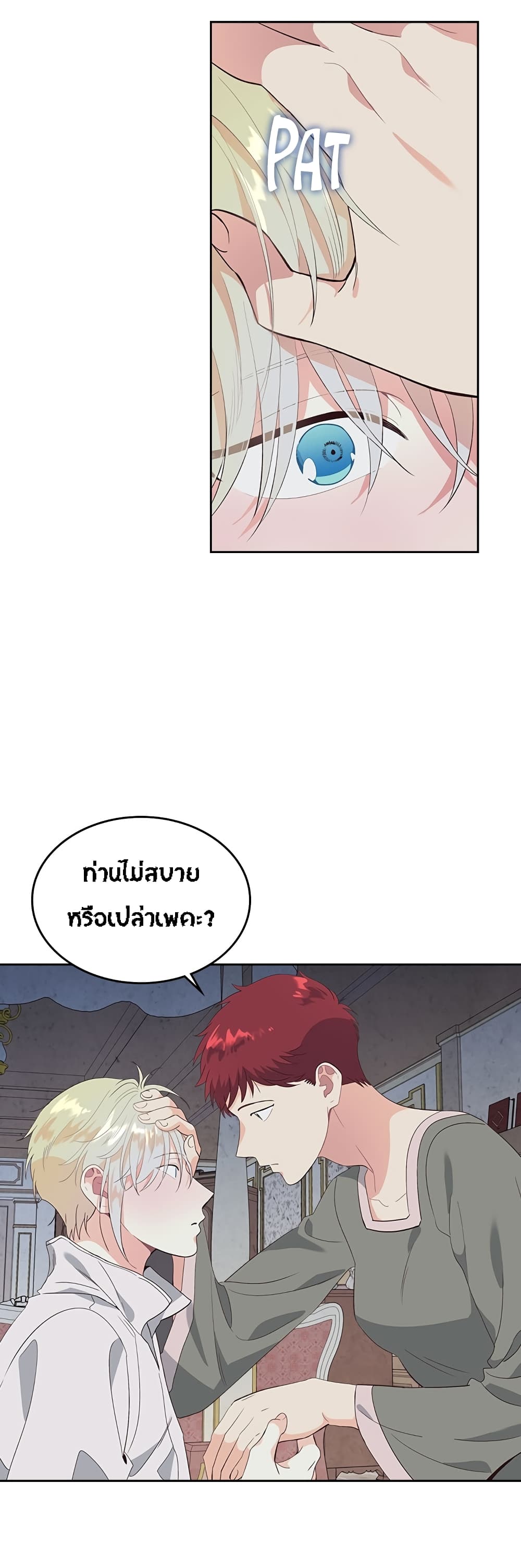 The Knight and Her Emperor page 5