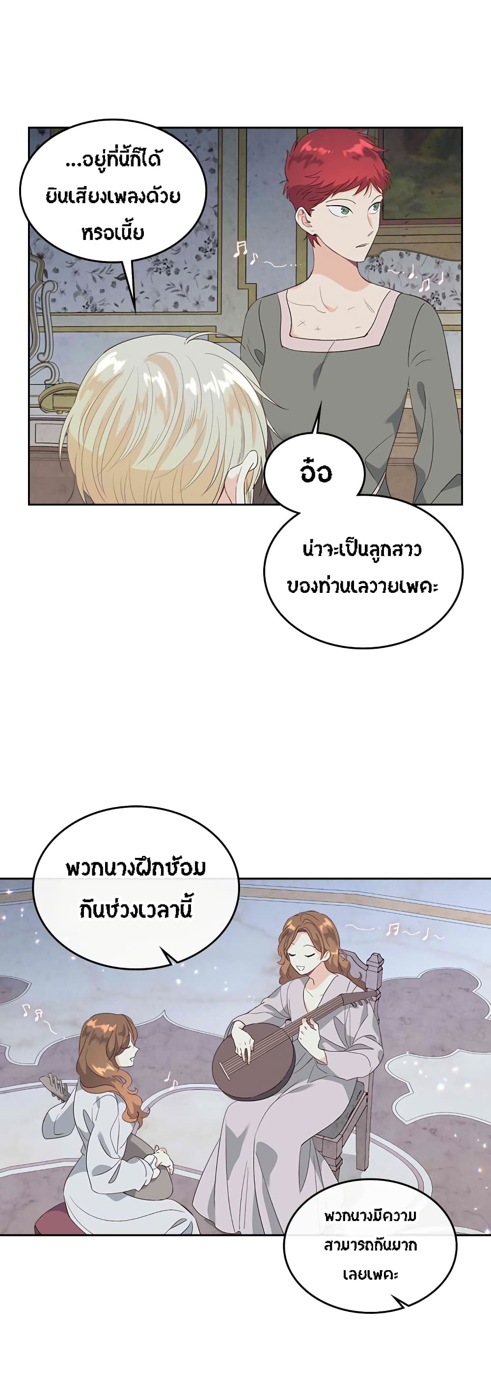 The Knight and Her Emperor page 11