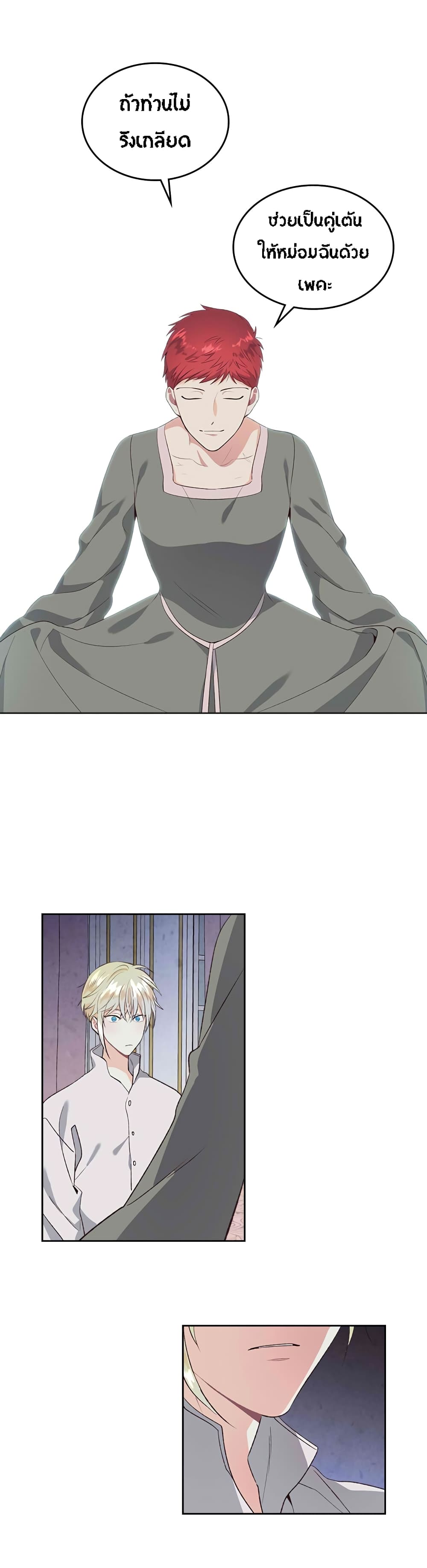 The Knight and Her Emperor page 14