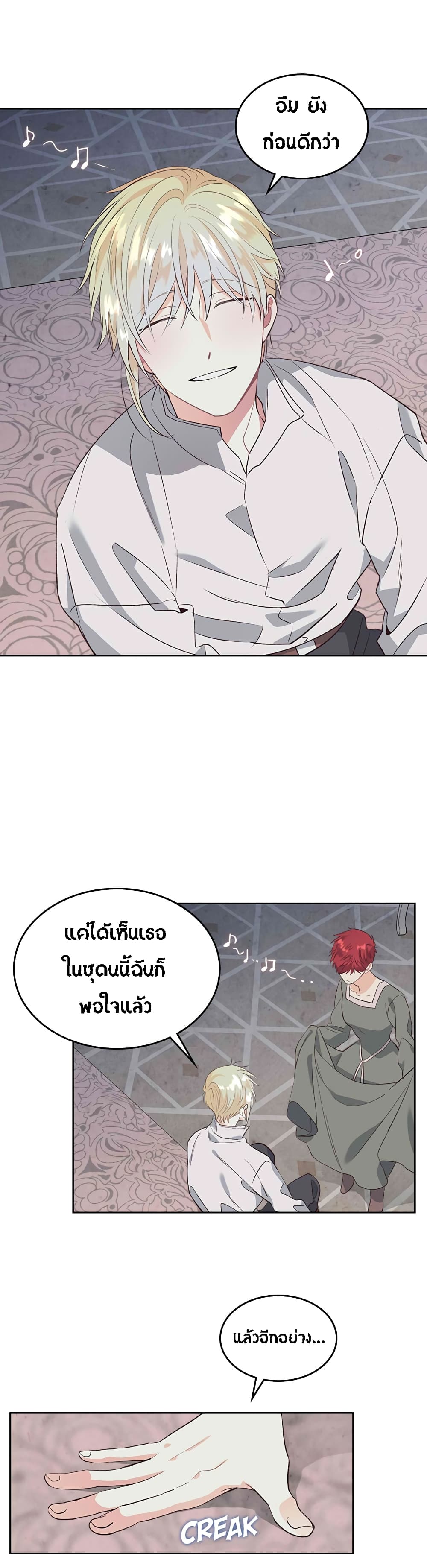 The Knight and Her Emperor page 15