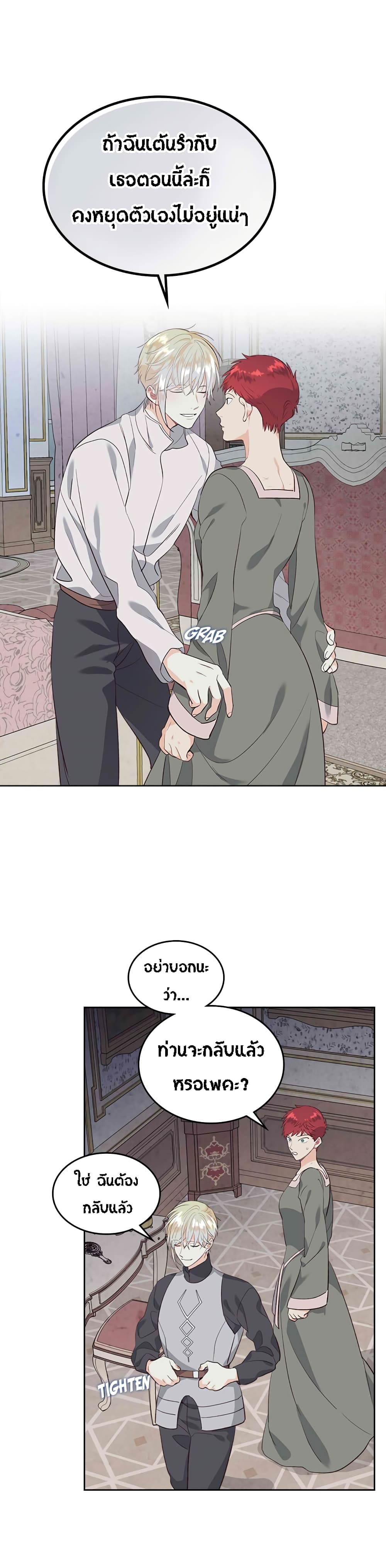 The Knight and Her Emperor page 16