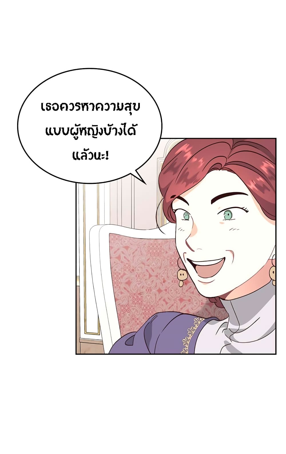 The Knight and Her Emperor page 6