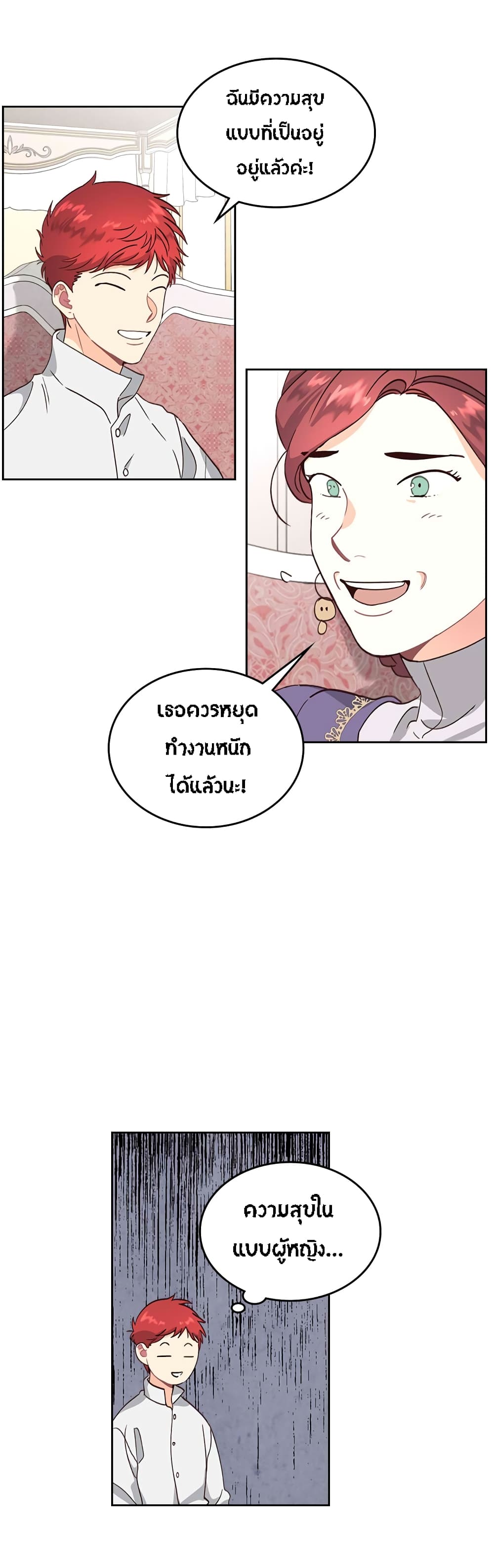 The Knight and Her Emperor page 7