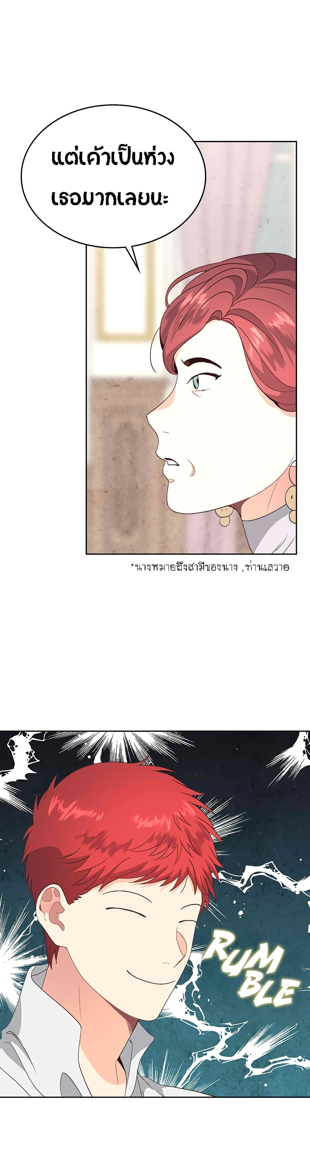 The Knight and Her Emperor page 11