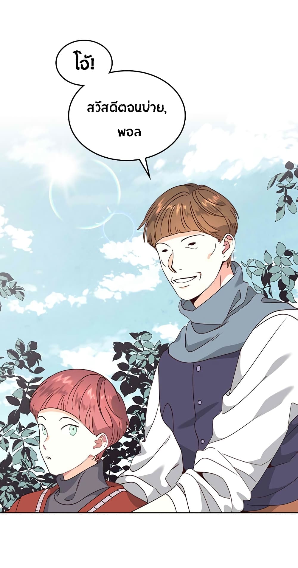 The Knight and Her Emperor page 14