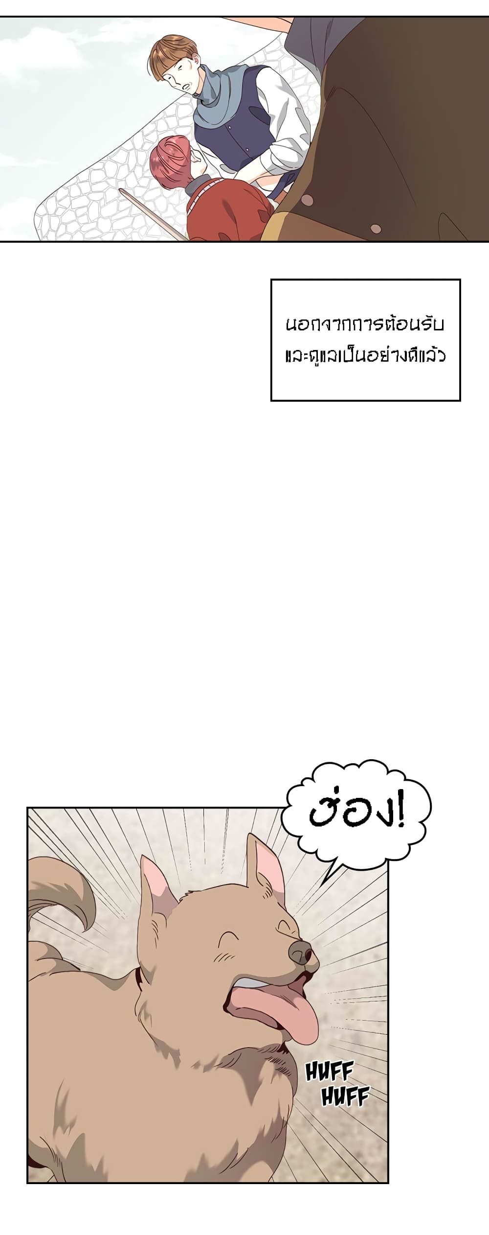 The Knight and Her Emperor page 17