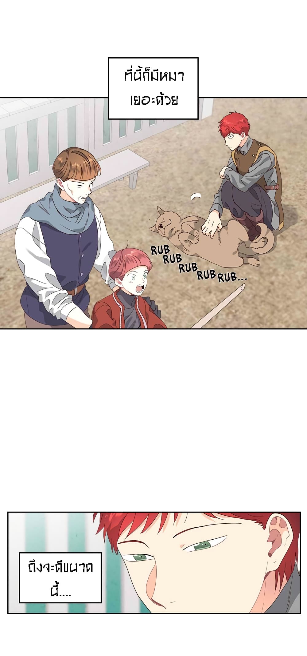 The Knight and Her Emperor page 18