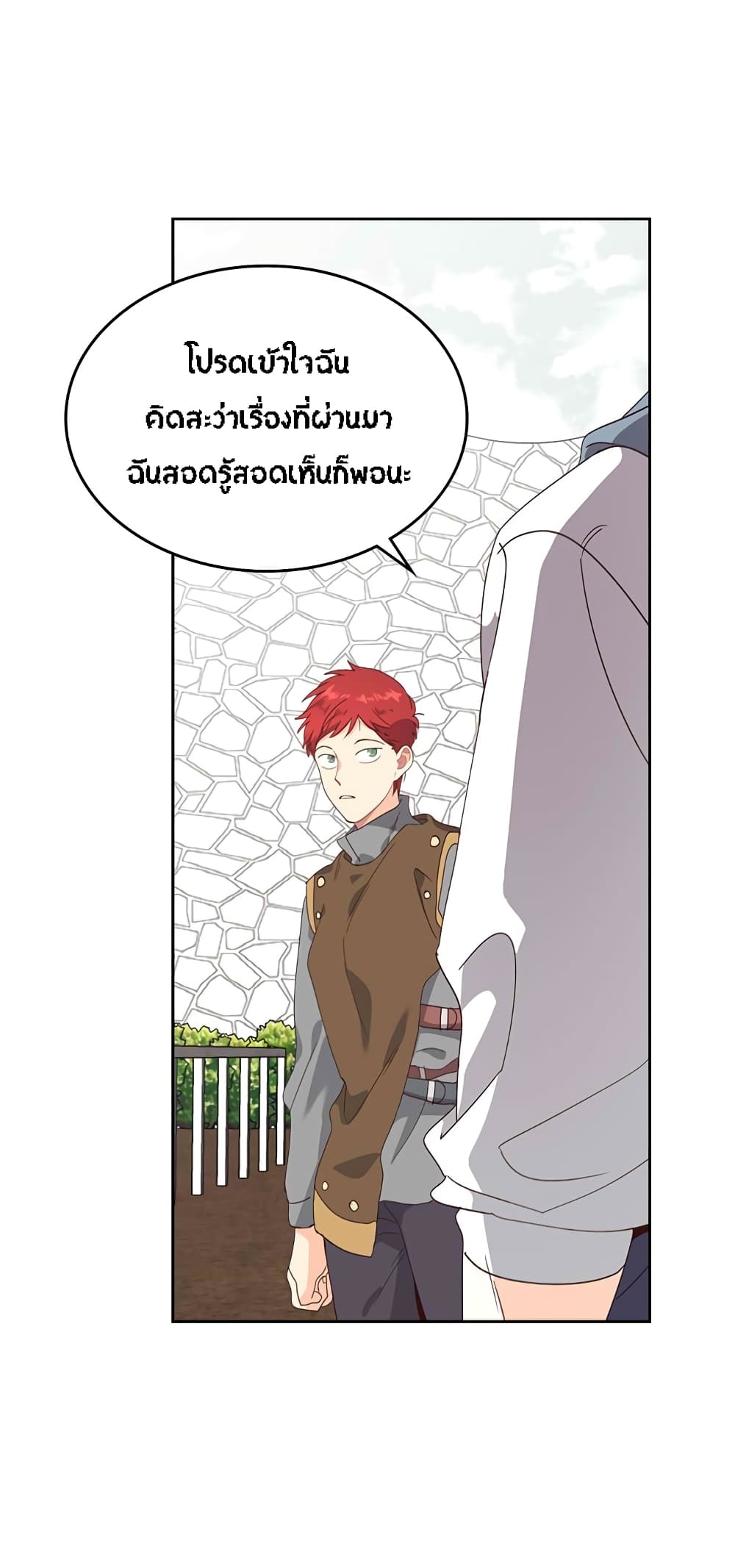 The Knight and Her Emperor page 31