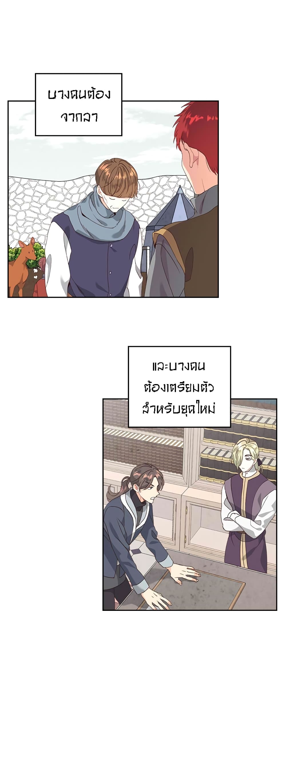 The Knight and Her Emperor page 33