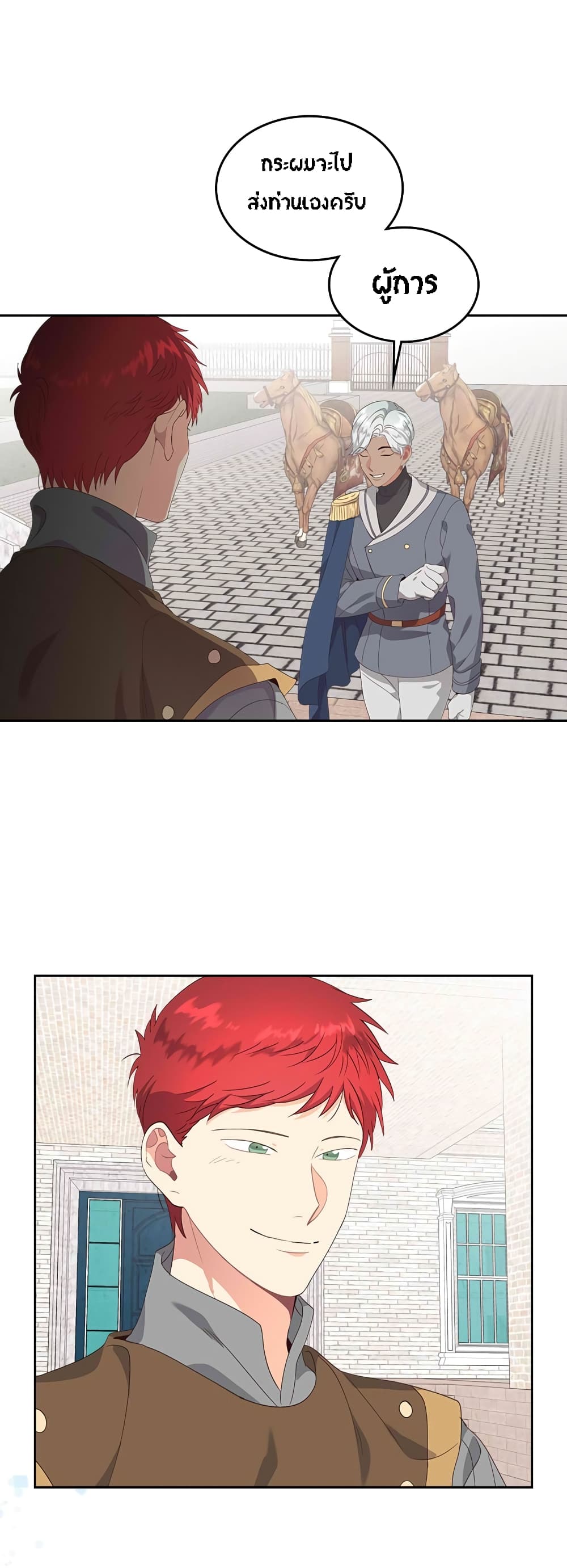 The Knight and Her Emperor page 36