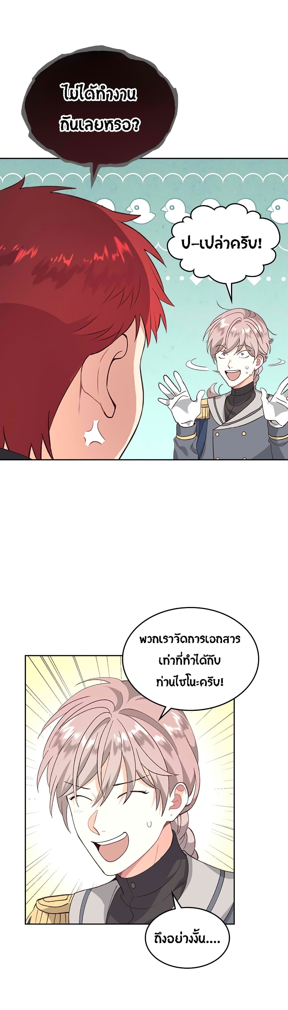 The Knight and Her Emperor page 4