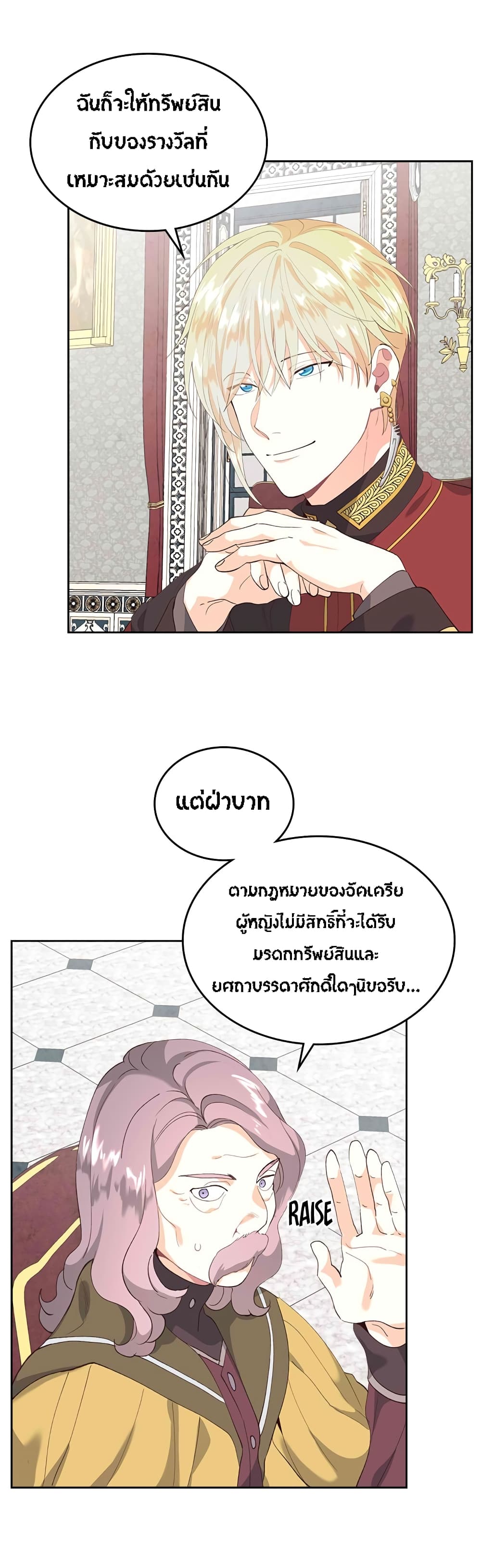 The Knight and Her Emperor page 9