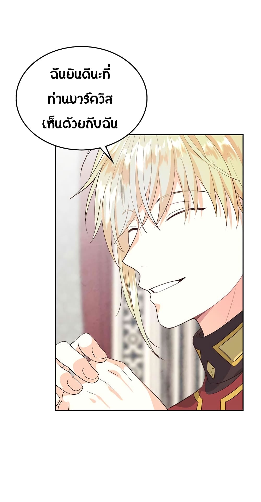 The Knight and Her Emperor page 14