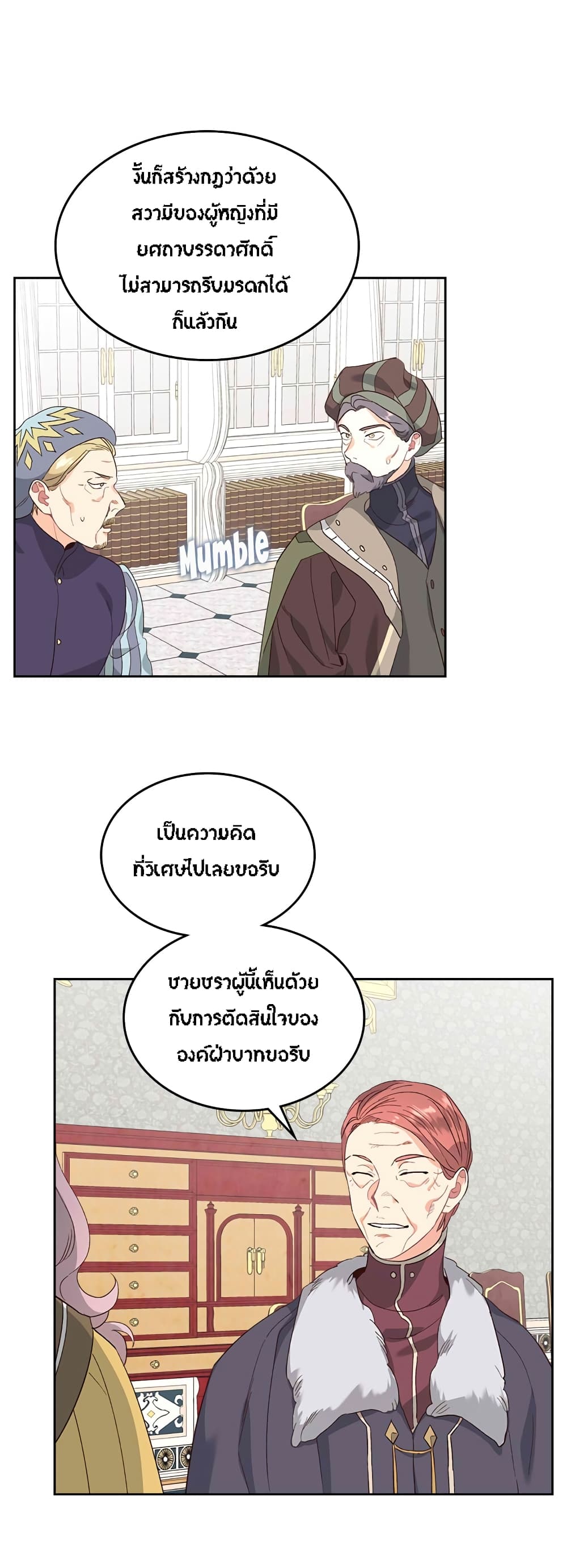 The Knight and Her Emperor page 17