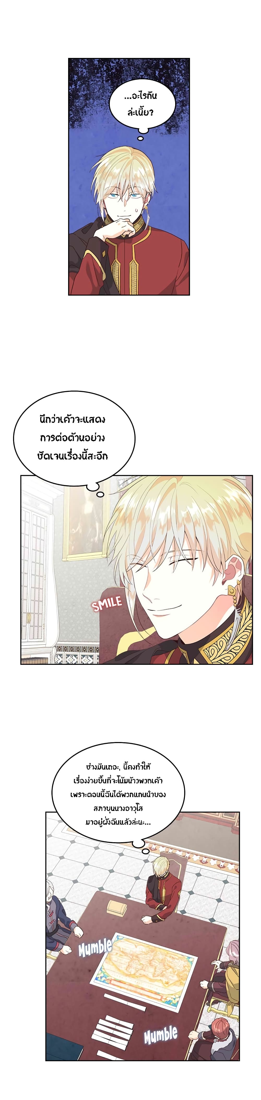 The Knight and Her Emperor page 18