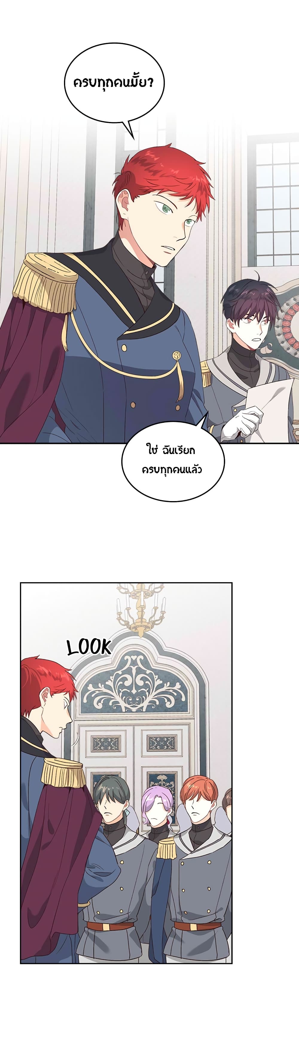 The Knight and Her Emperor page 20