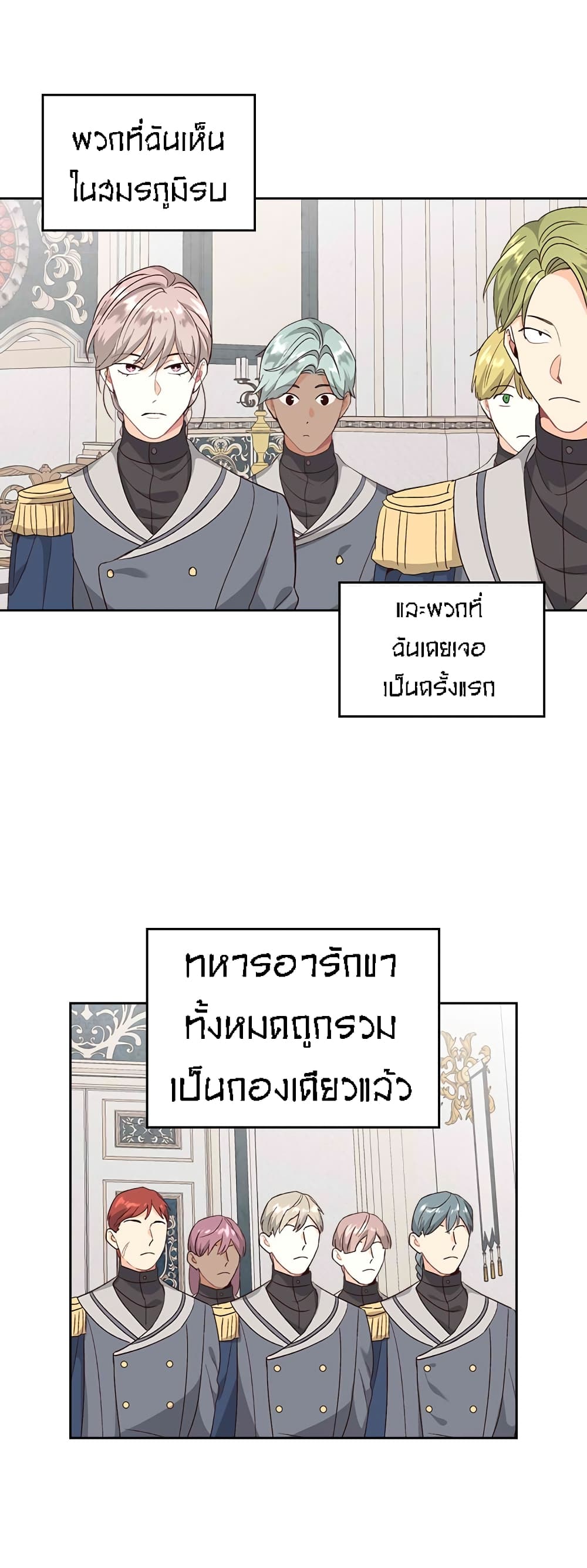 The Knight and Her Emperor page 22