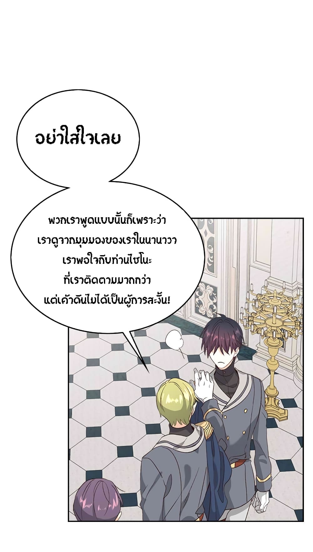 The Knight and Her Emperor page 28