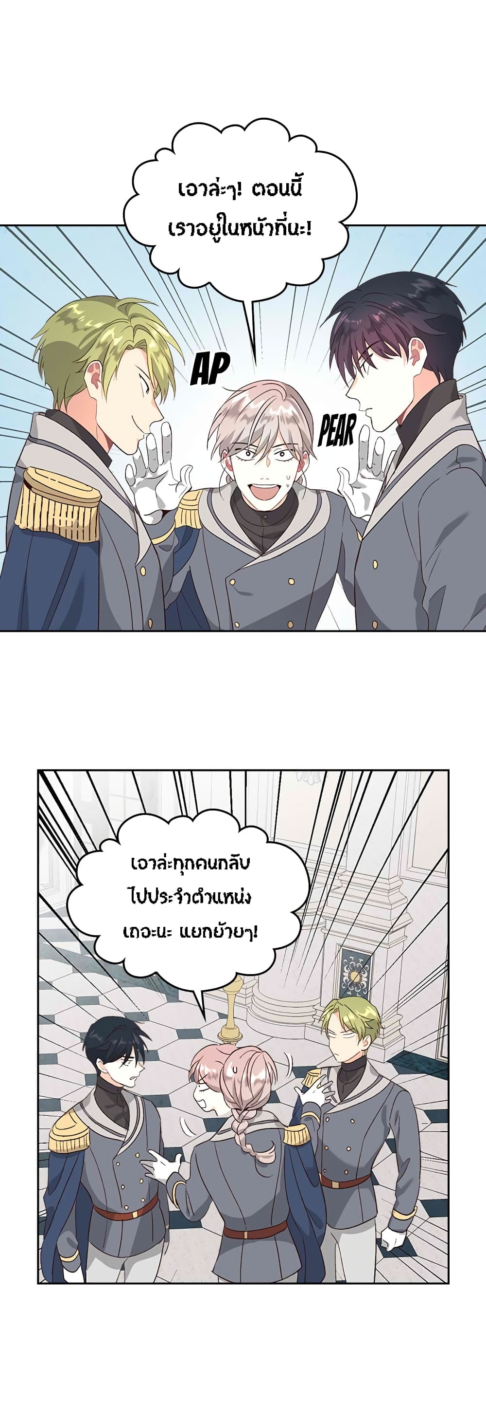 The Knight and Her Emperor page 31