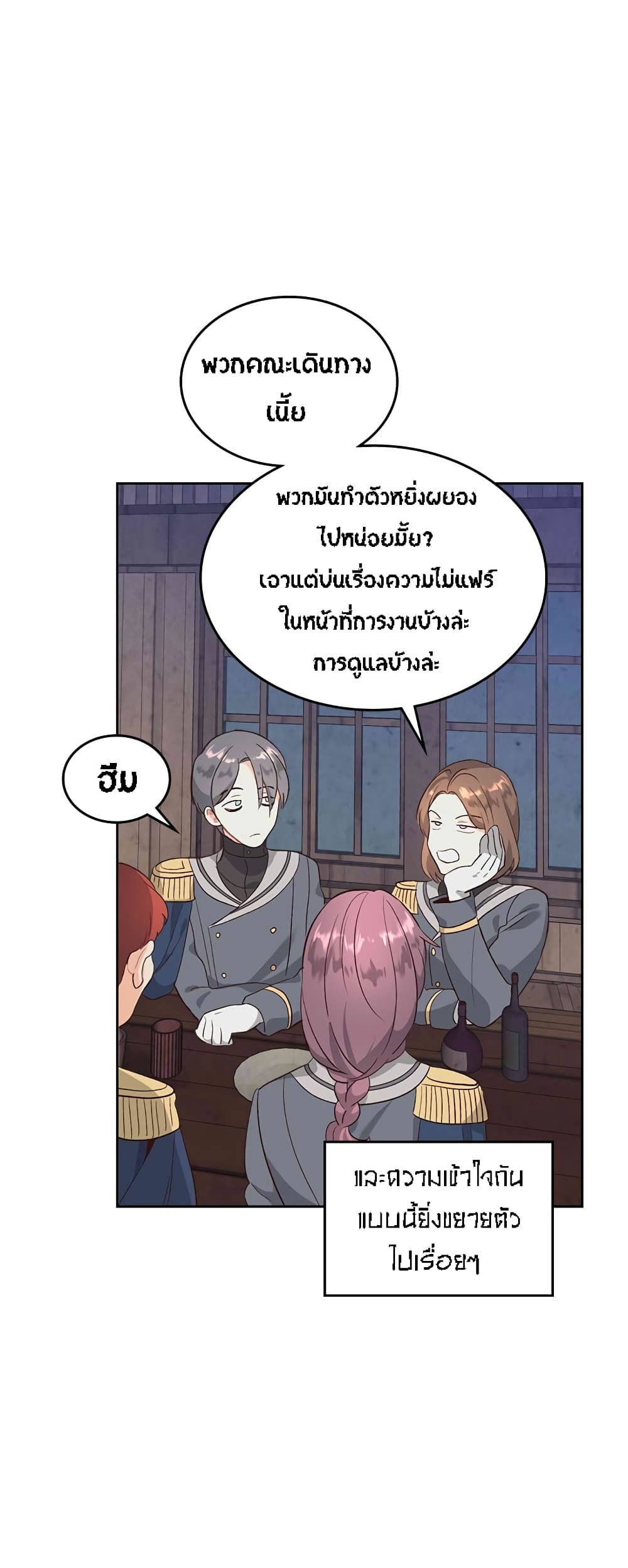 The Knight and Her Emperor page 6