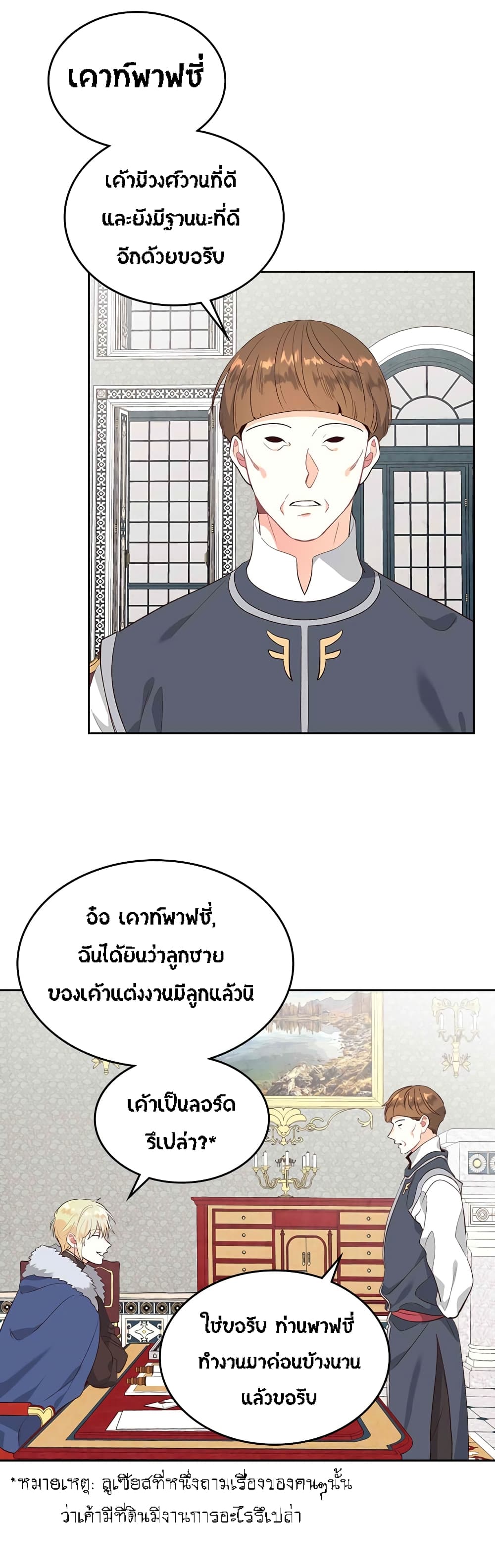 The Knight and Her Emperor page 13