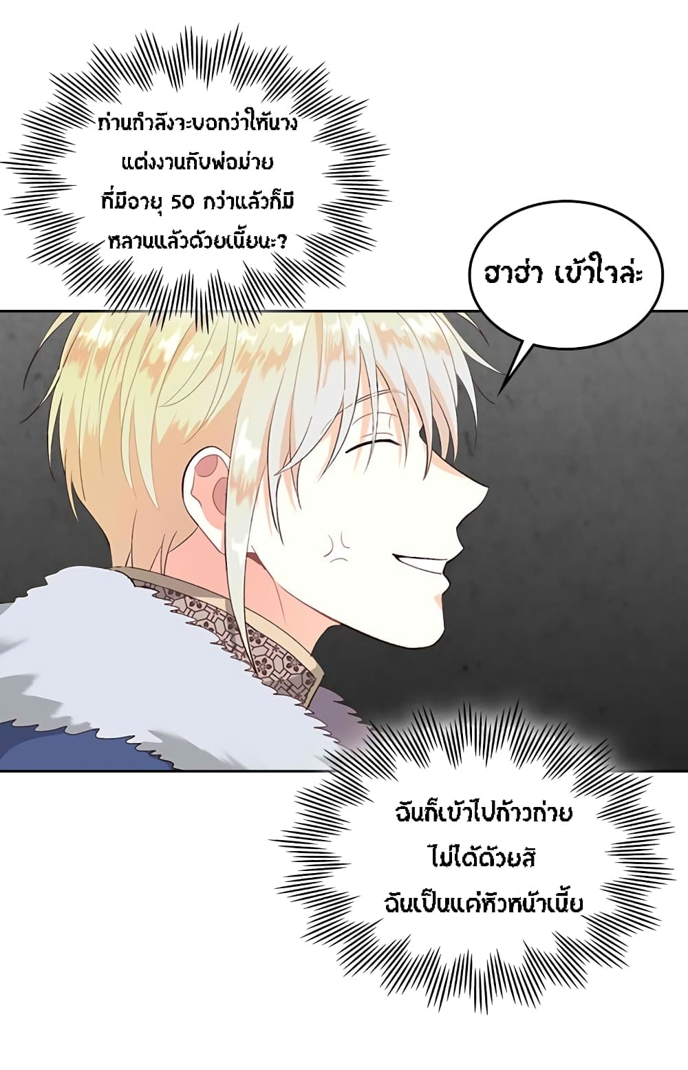 The Knight and Her Emperor page 14