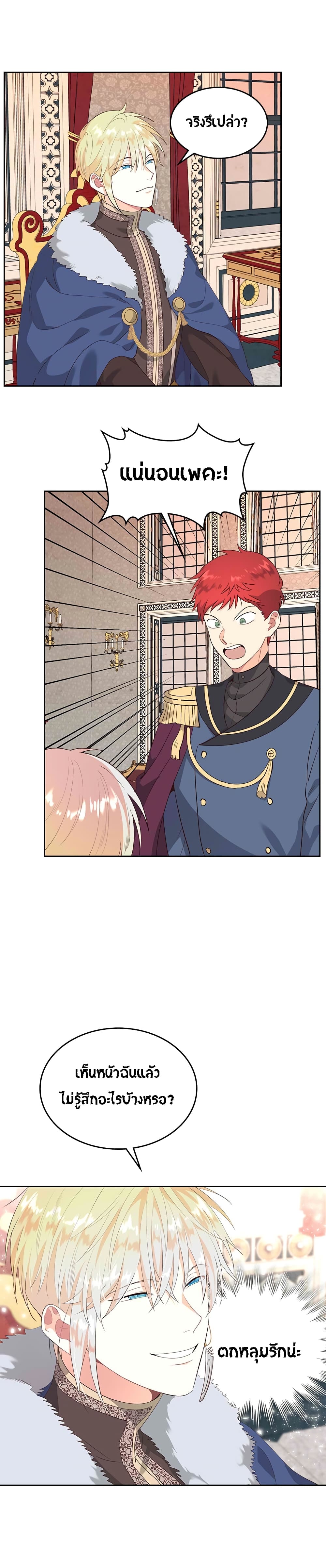 The Knight and Her Emperor page 18