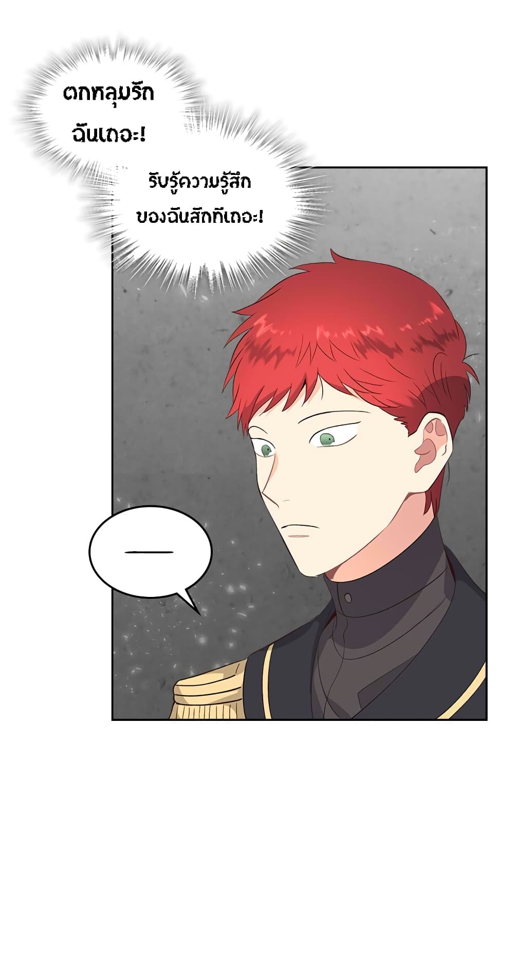 The Knight and Her Emperor page 19