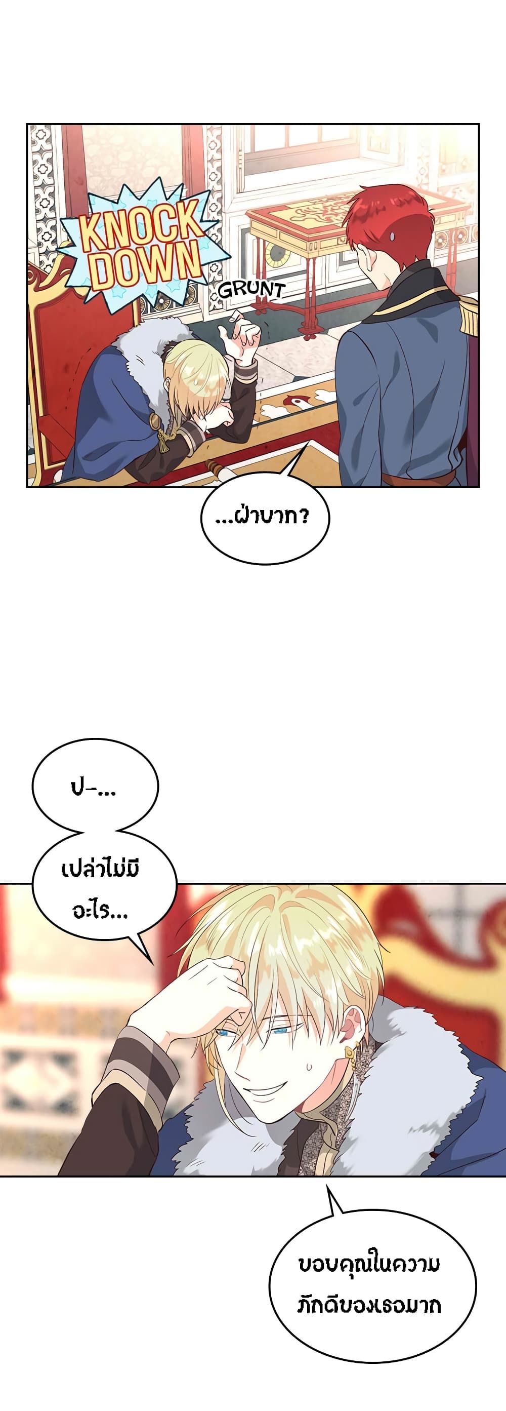 The Knight and Her Emperor page 23