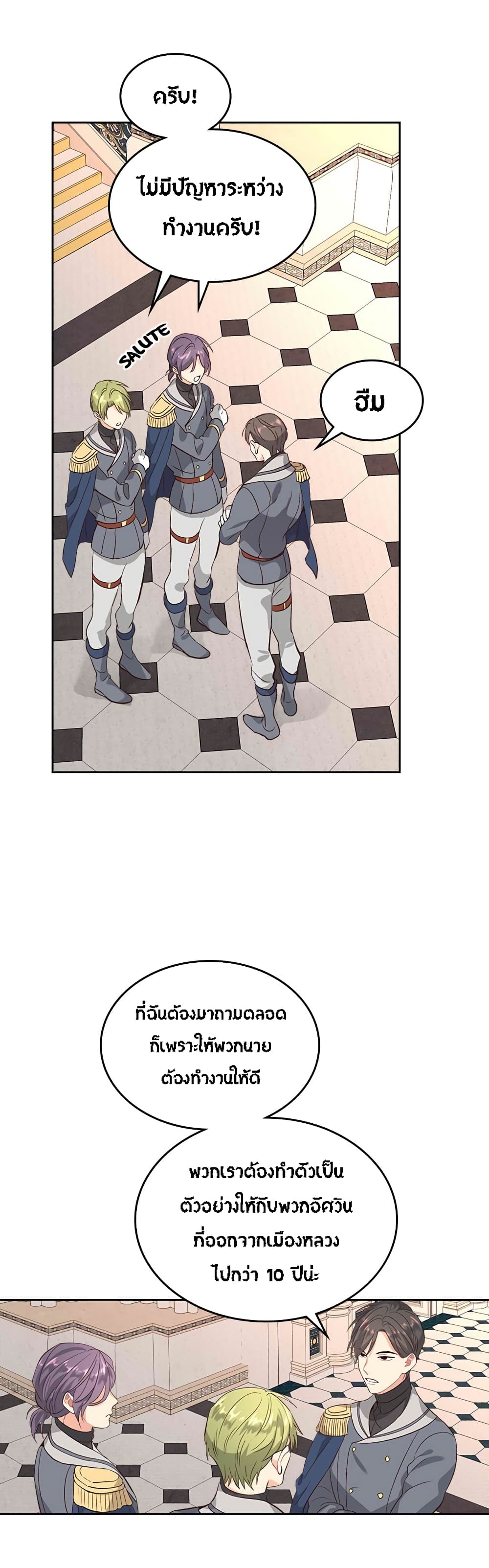 The Knight and Her Emperor page 28