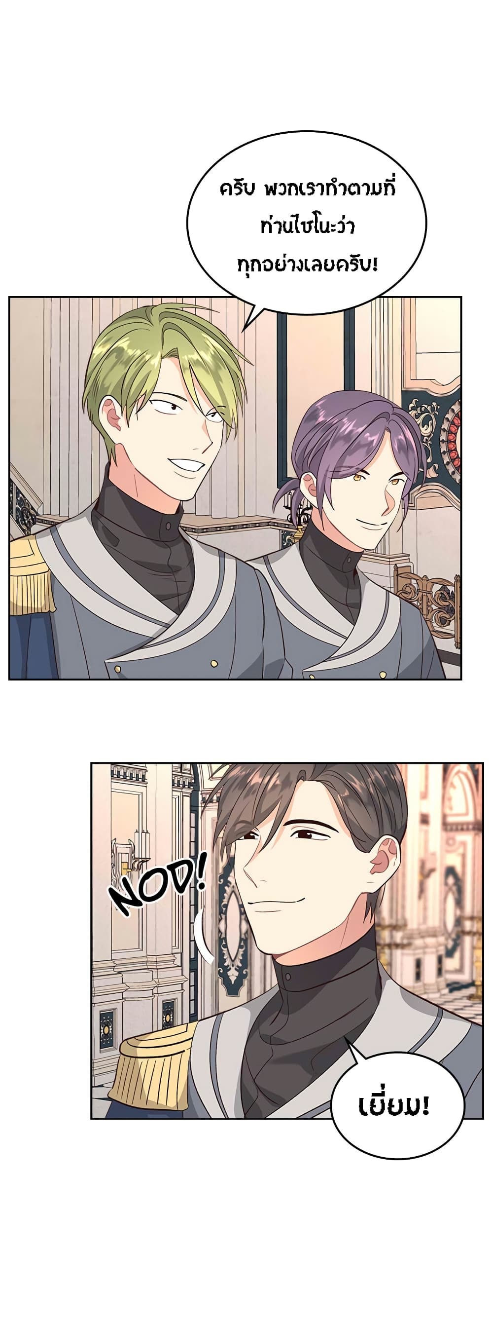 The Knight and Her Emperor page 29