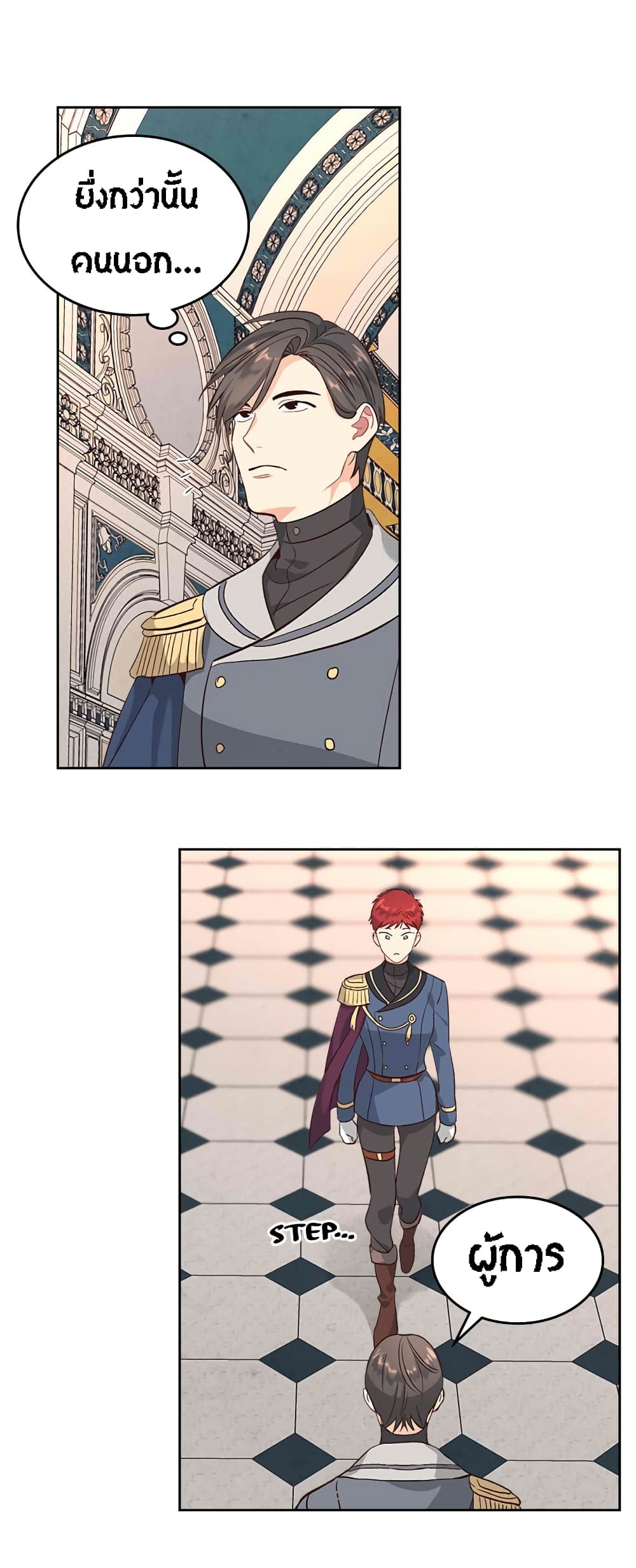 The Knight and Her Emperor page 31