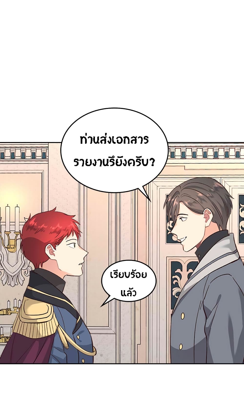 The Knight and Her Emperor page 32
