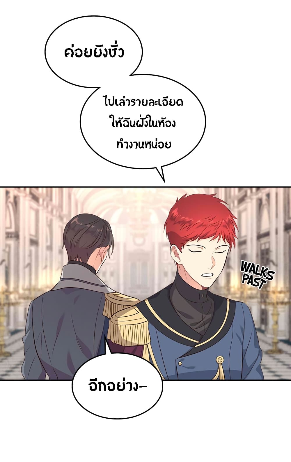 The Knight and Her Emperor page 34