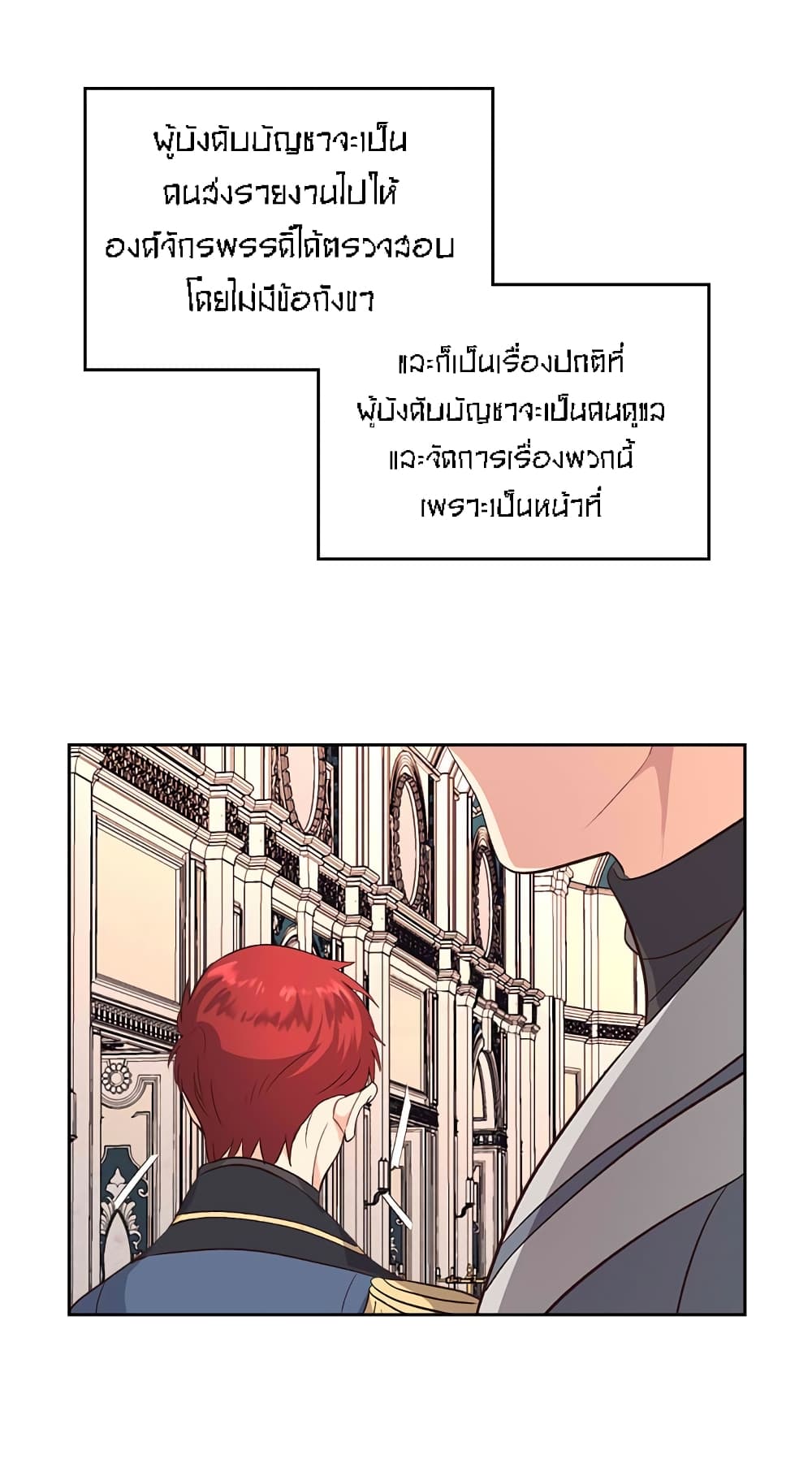 The Knight and Her Emperor page 36