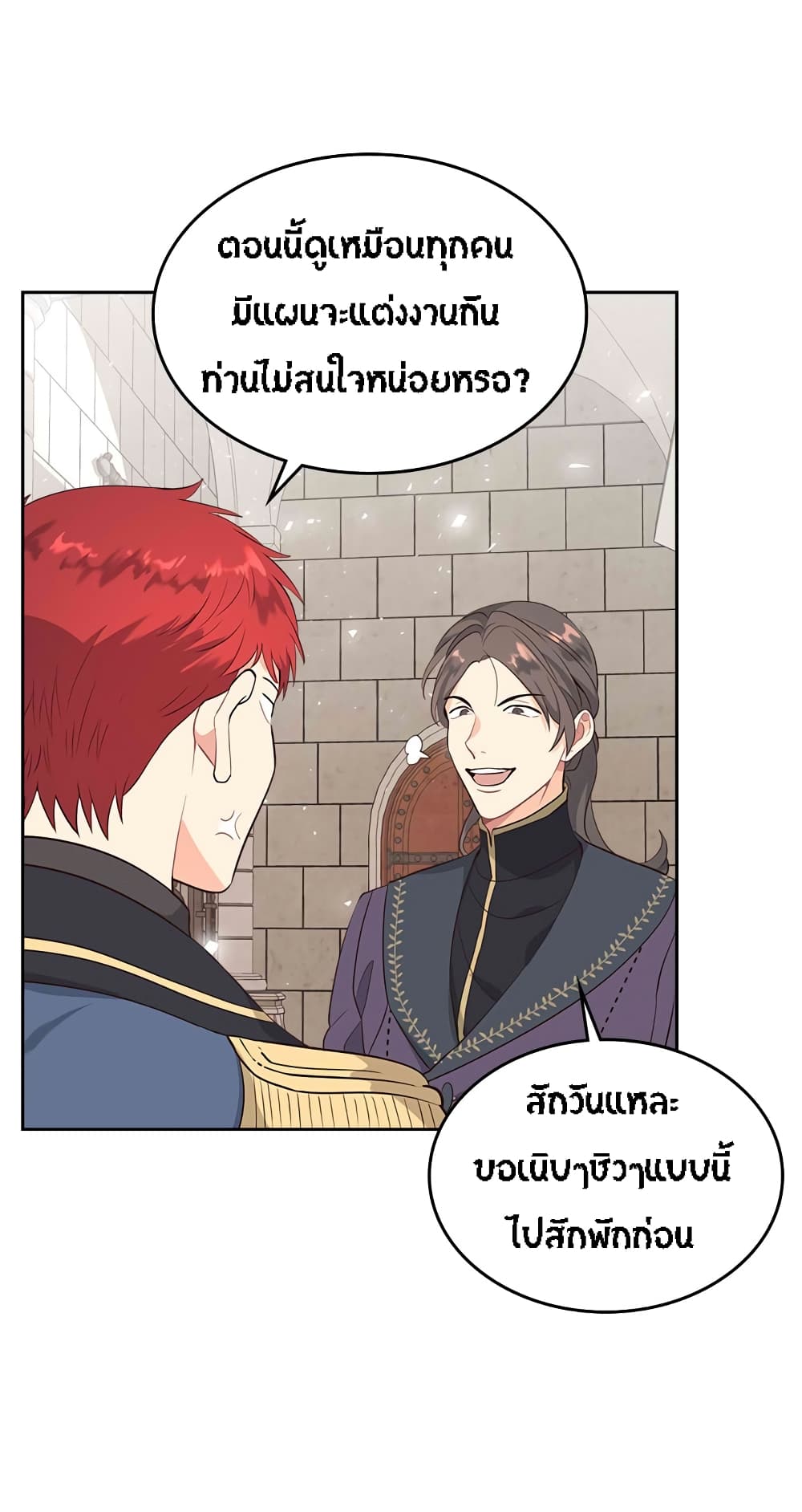 The Knight and Her Emperor page 5